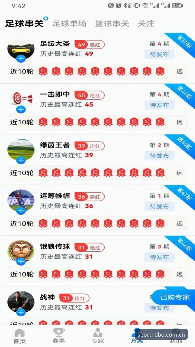 十博体育iOS版实用指南：下载、注册与赛事直播一站式掌握
