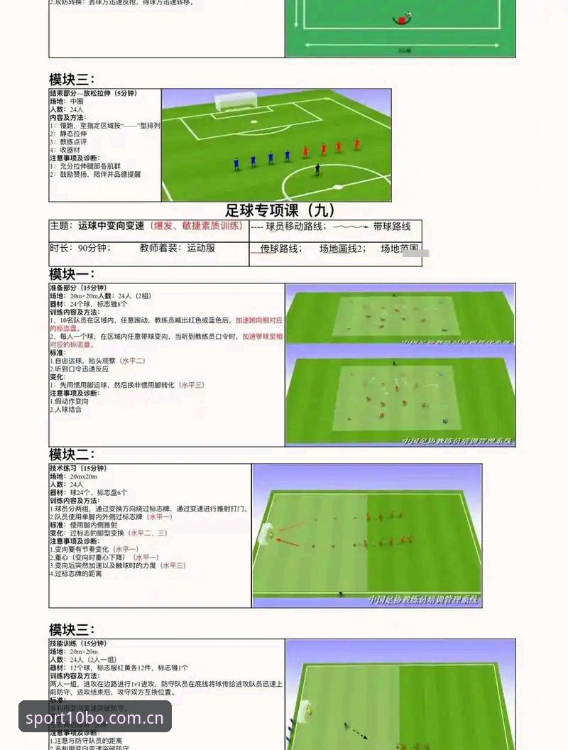 十博官方平台足球管理操作教程：从贝纳蒂亚马赛事件看体育总监决策逻辑